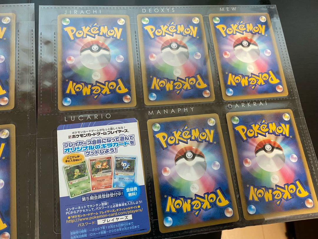 Pokémon Card Game 10th Anniversary Movie Premium Seats