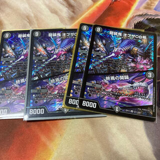 Ryuso Oni of the 08｜Openings of the End