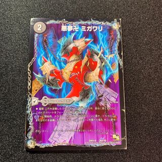 悪夢卍 ミガワリ｜忍者屋敷 カラクリガエシ｜絡繰の悪魔龍 ウツセミヘンゲ