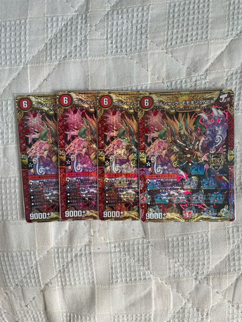 ボルシャック・モモキングNEX