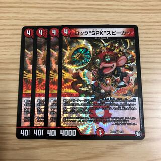 ロックSPKスピーカー　4枚セット