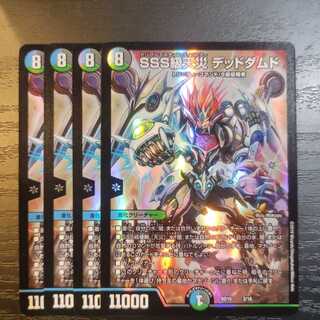 SSS級天災 デッドダムド