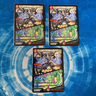 ネオ・ボルシャック・ドラゴン/ボルシャックゾーン