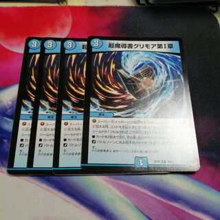 b296 Psychic Grimoire Grimoire Chapter I, 4 copies