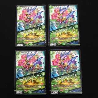 摩破目 ナトゥーラ・トプス｜ストンピング・ウィード　4枚