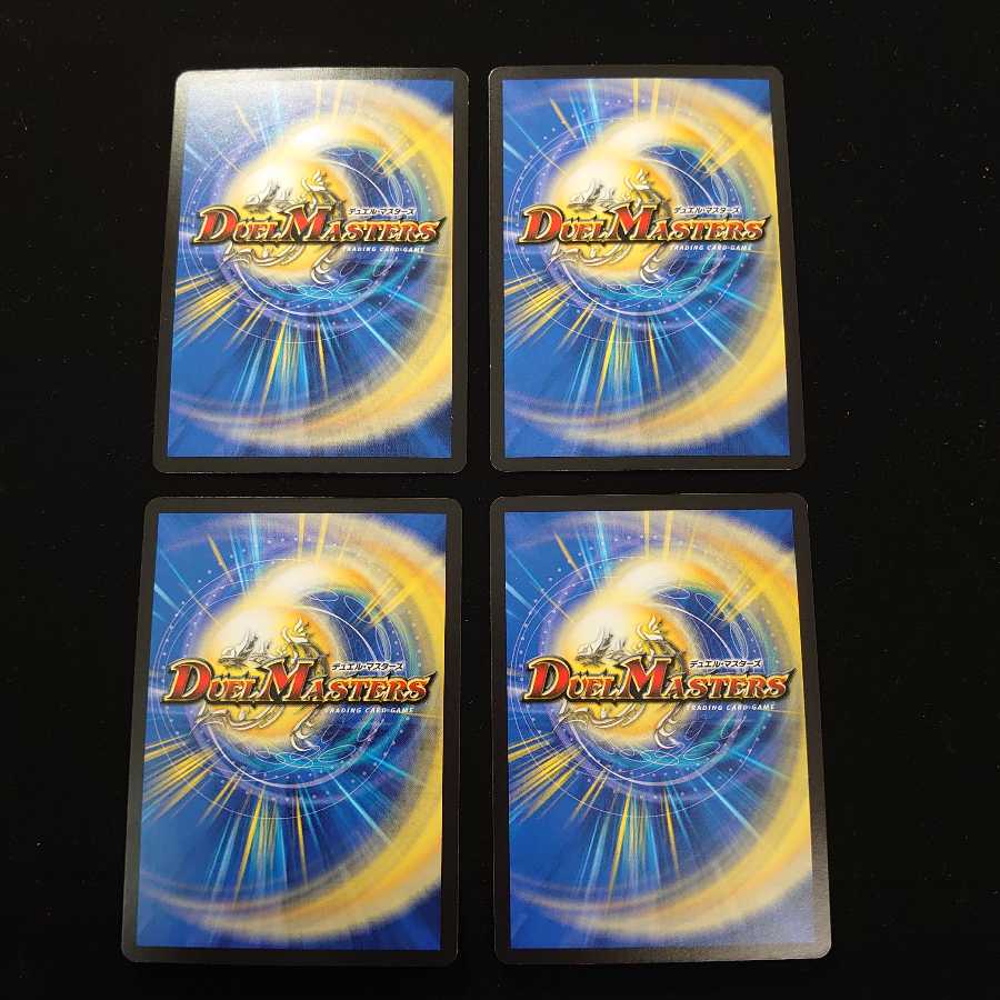 摩破目 ナトゥーラ・トプス|ストンピング・ウィード 4枚