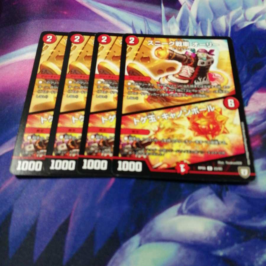 b296 Sneak Chariot Ollie｜Spike Ball/Cannon Ball 4pcs