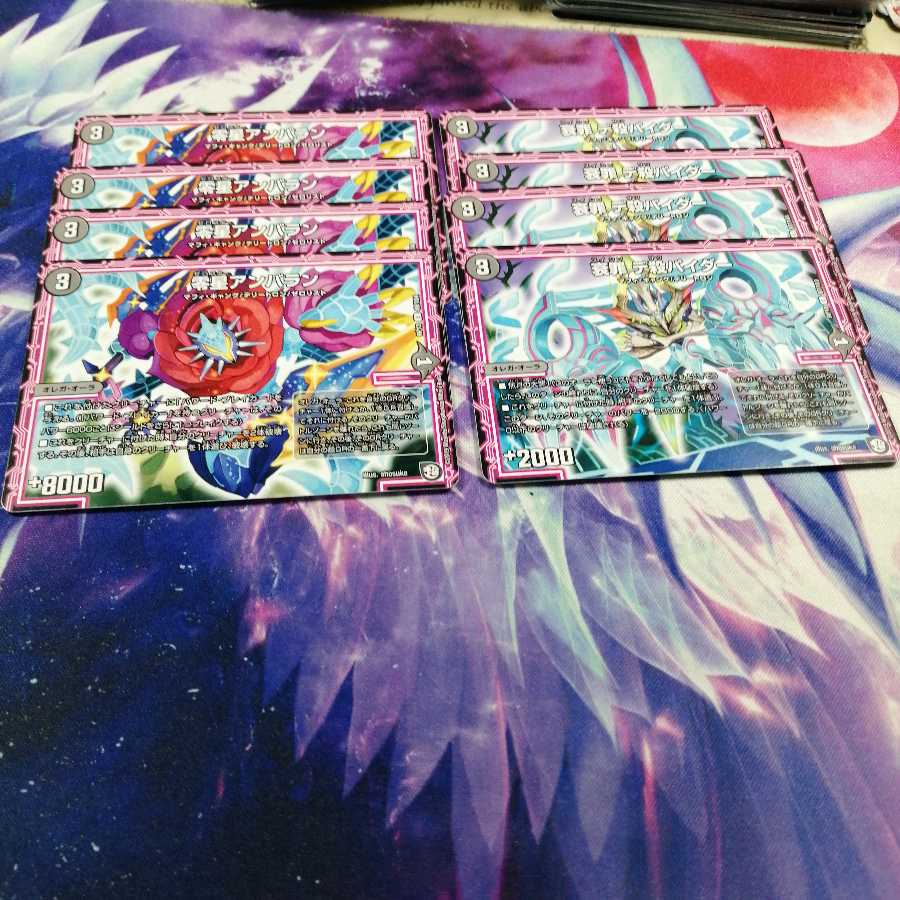 b296 Ambaran, Deicide Pider, 4 each. 4枚