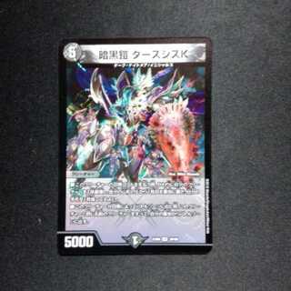 暗黒鎧 ダースシスK