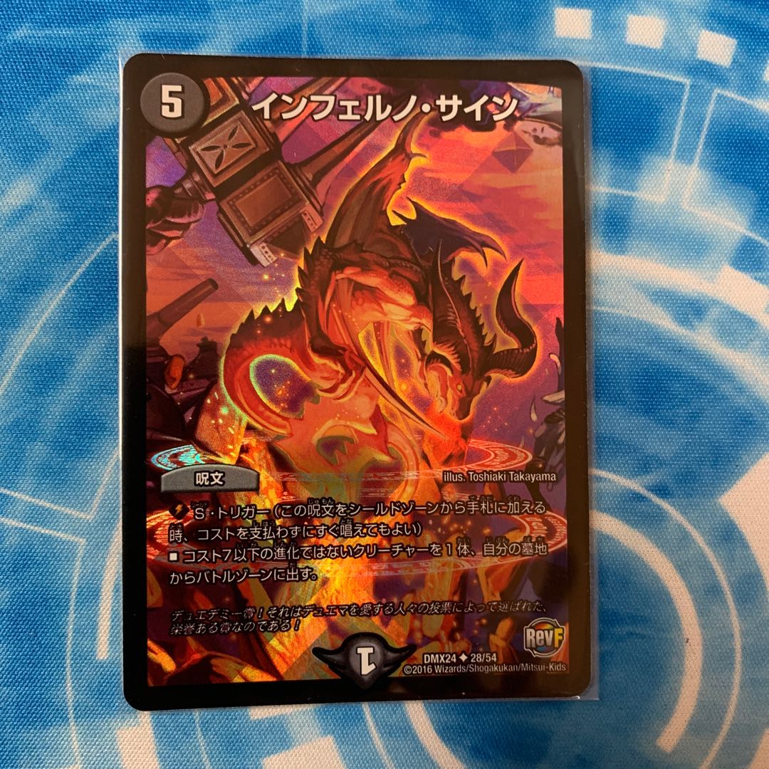 インフェルノ・サイン U-foil