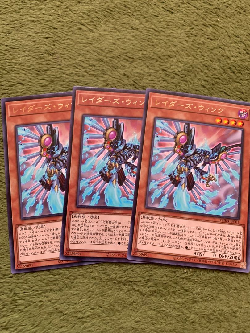レイダーズ・ウィング レア3枚