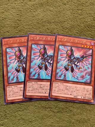 レイダーズ・ウィング レア3枚