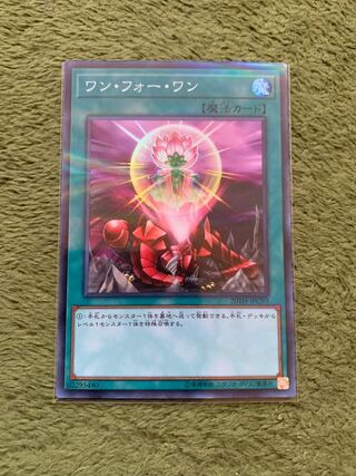 ワン・フォー・ワン パラレル スーパーレア