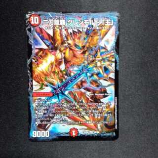 二刀龍覇 グレンモルト「王」