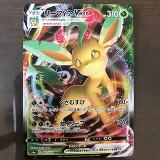 リーフィアVMAX RRR ポケカ