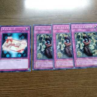 ギフトカード　シモッチによる副作用