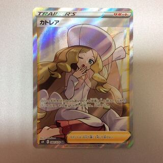 (Beautiful) Caitlin SR 080/070