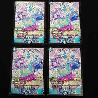 テック団の波壊Go!　4枚