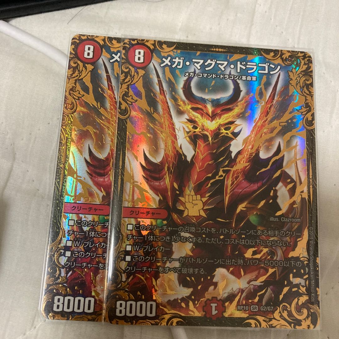 メガ・マグマ・ドラゴン(ウルトラゴールデンカード仕様)