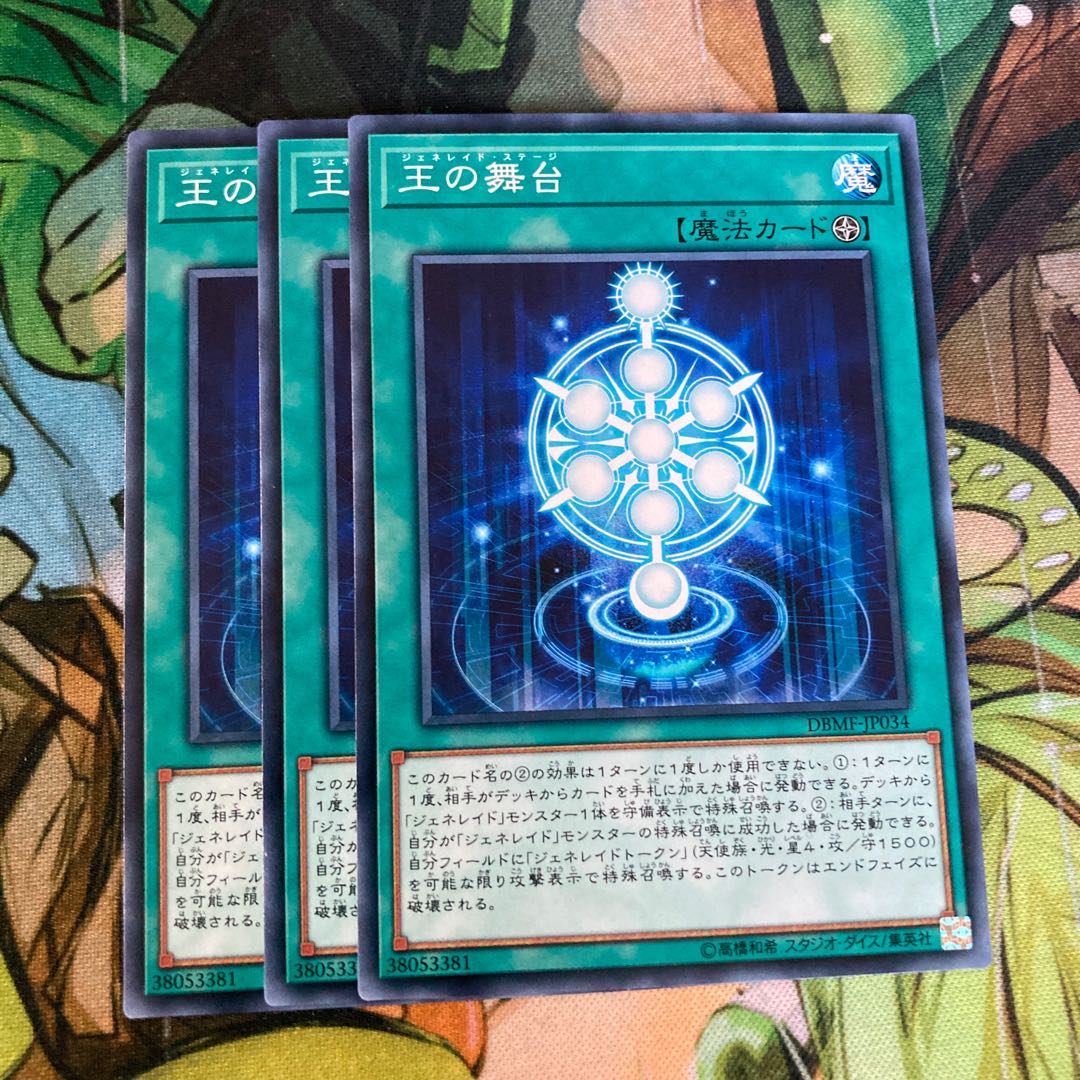 Generaider Boss Stage Normal 3