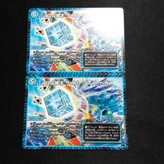 Dの博才 サイバーダイス・ベガス