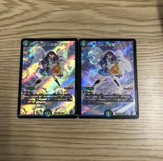 ドンドン水撒くナウ 2枚セット