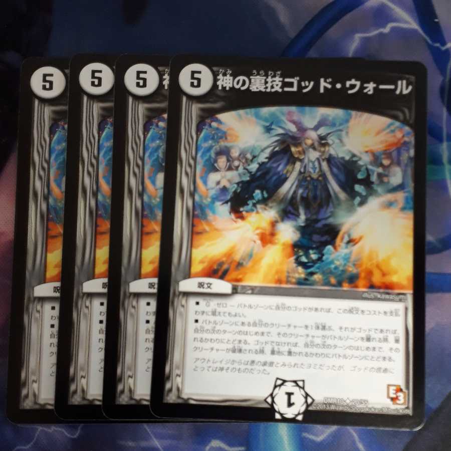 神の裏技ゴッド・ウォール(通常)