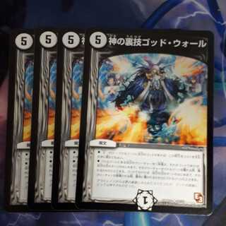 神の裏技ゴッド・ウォール(通常)