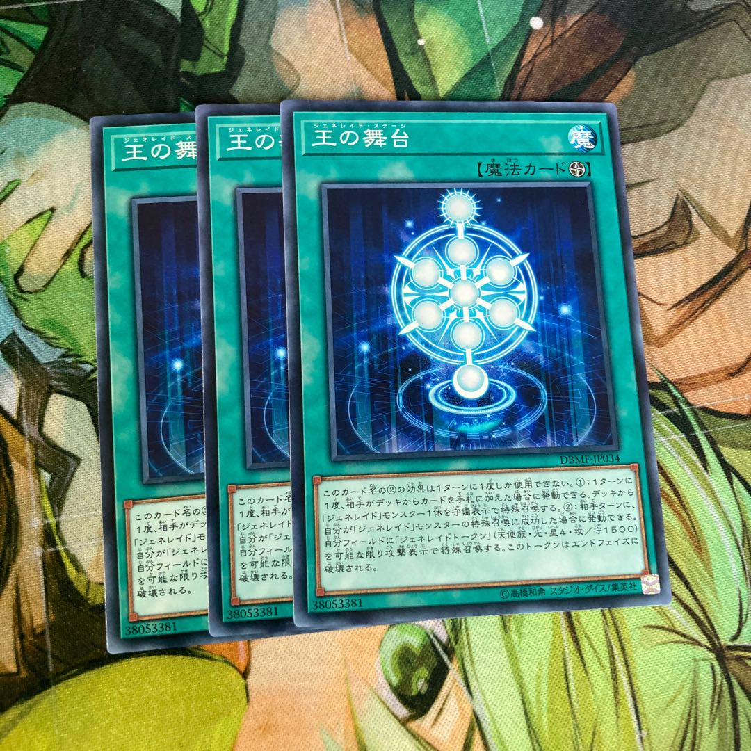 Generaider Boss Stage Normal 3