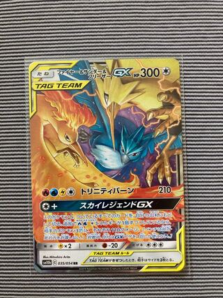 ファイヤー&サンダー&フリーザーGX RR」の激安通販 | magi