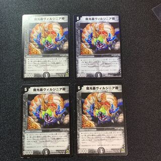 魔光蟲ヴィルジニア卿　４枚セット