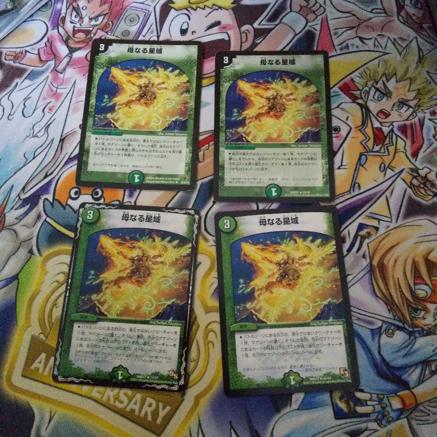 （専用）母なる星域 ボルシャッククロス NEX