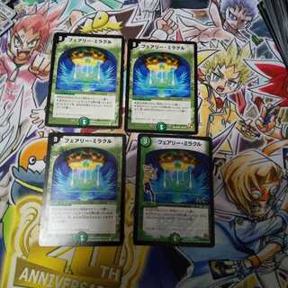 フェアリー・ミラクル C