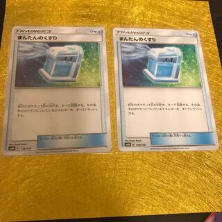 Goods, Max Potion☆2pcs set