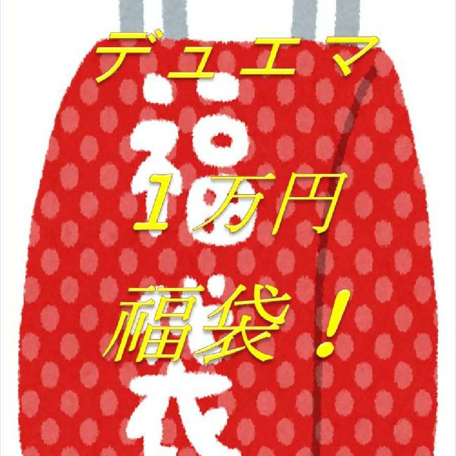 カードナイト☆デュエマ一万円福袋！