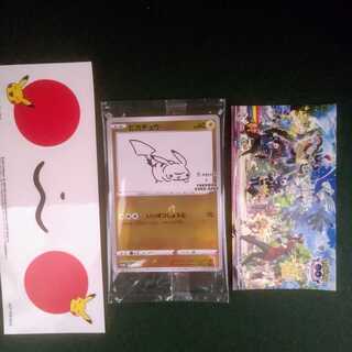 ピカチュウ(YU NAGABA/未開封)【プロモ】 おまけ付き