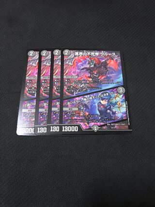 1枚のみ　冥界の不死帝ブルース/「迷いはない。俺の成すことは決まった！」