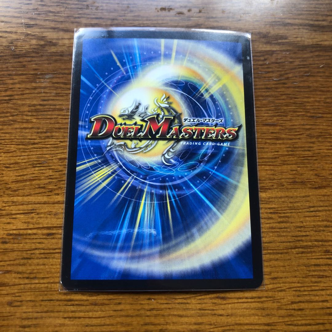 龍風混成 ザーディクリカ(20thSPレア仕様)