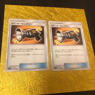 グッズ・カウンターキャッチャー☆2枚セット