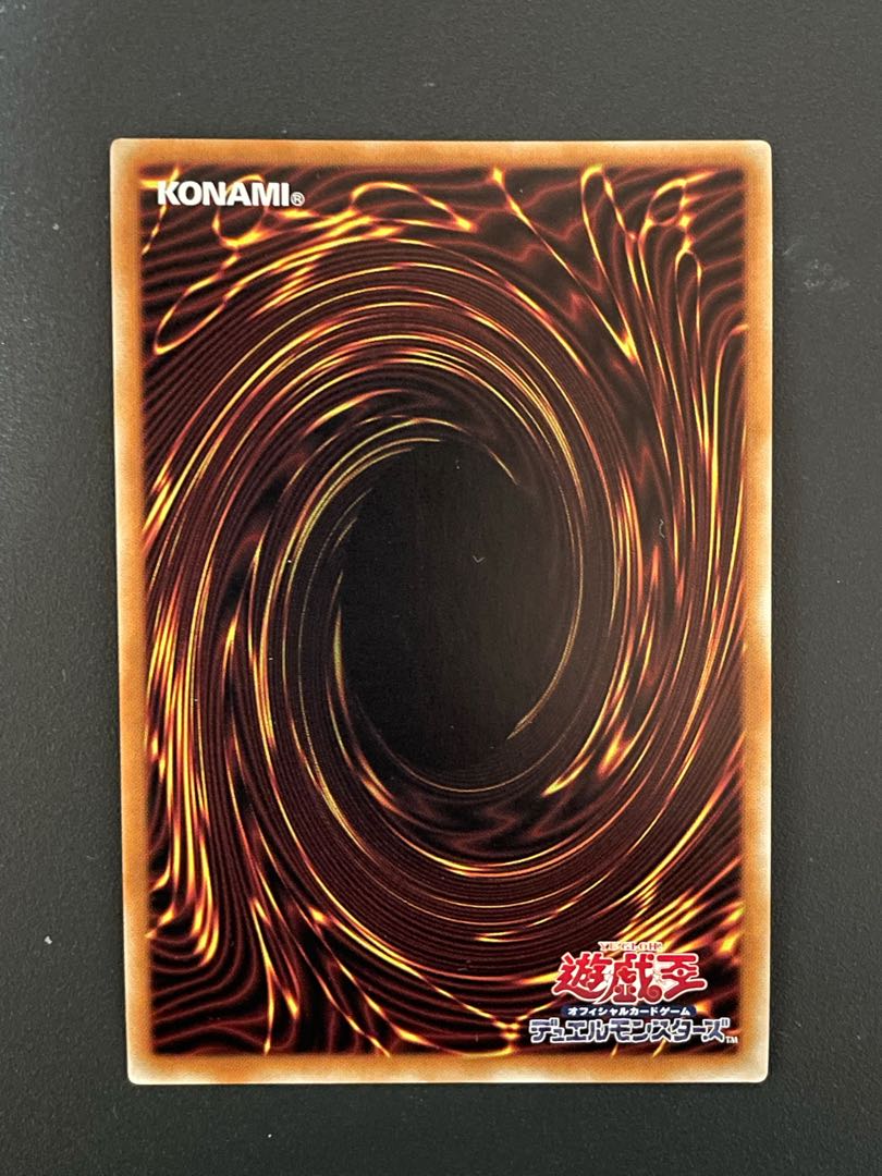 超魔導竜騎士-ドラグーン・オブ・レッドアイズ ウルトラレア