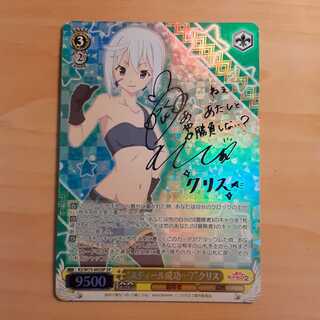 スティール成功…？”クリス SP 箔押しサイン ヴァイスシュヴァルツ