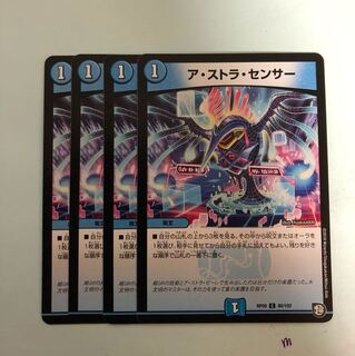 アストラセンサー