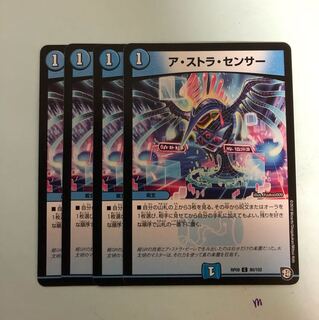 アストラセンサー