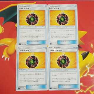 ジャイアントボム