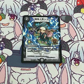 特攻人形ジェニー GP」の激安通販 | magi