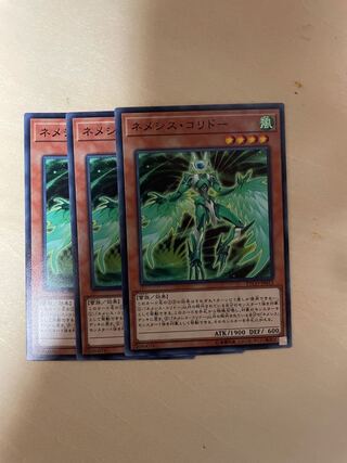 ネメシス・コリドー ノーマル 1枚