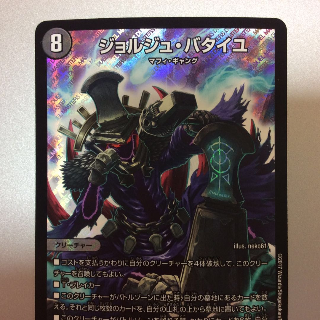 (Beautiful) Georges Bataille SR S5/S10