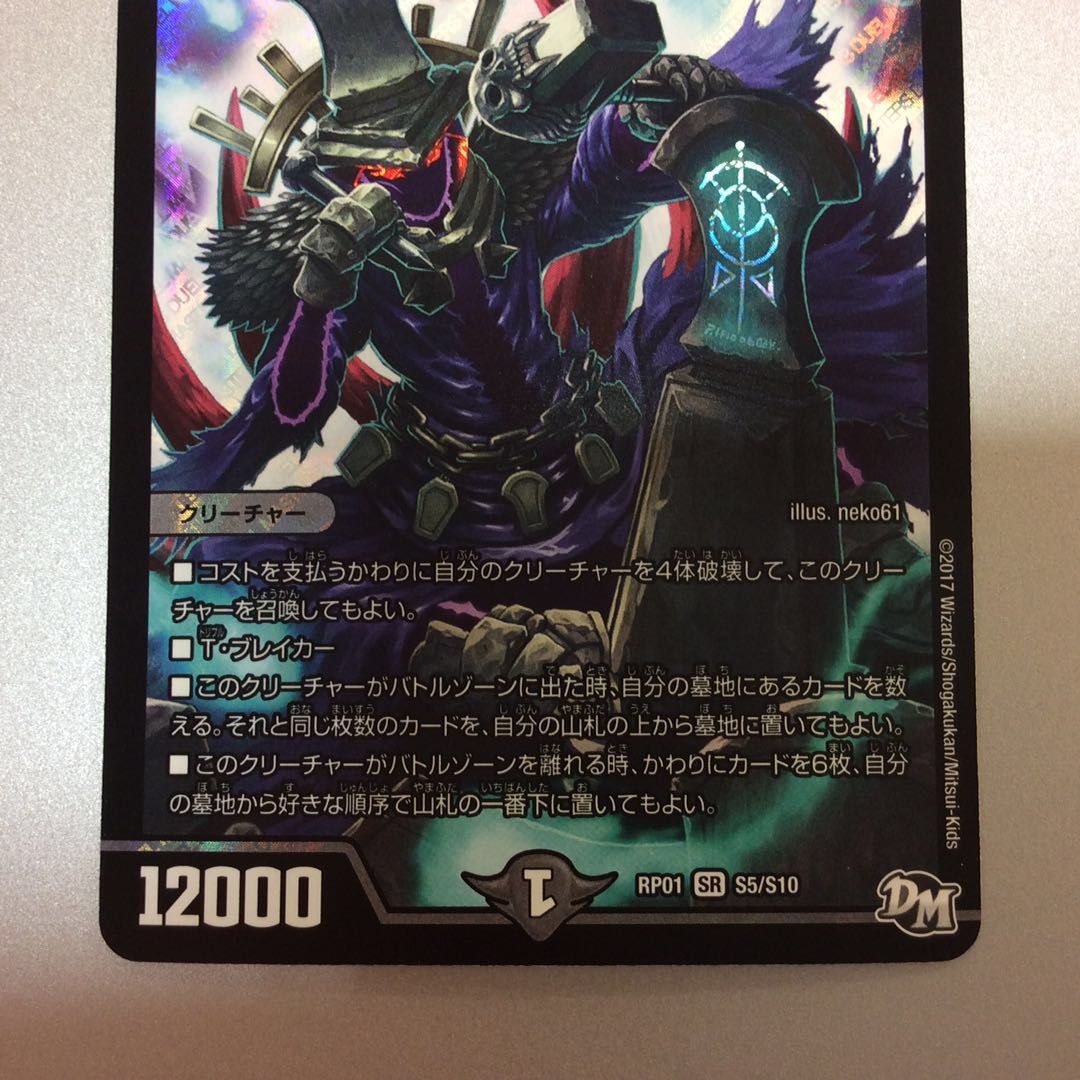 (Beautiful) Georges Bataille SR S5/S10