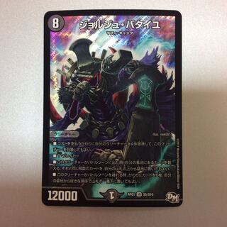 （美品）ジョルジュ・バタイユ　SR　S5/S10