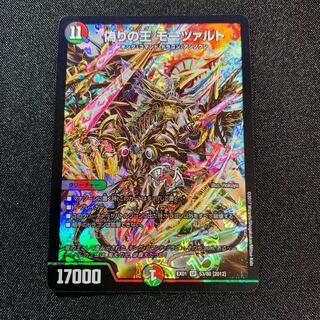 【美品】偽りの王 モーツァルト